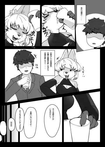 [Teol] Kitsu Nee-san no Ehhon Fhentai - Page 8