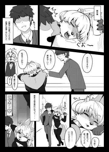 [Teol] Kitsu Nee-san no Ehhon Fhentai - Page 9