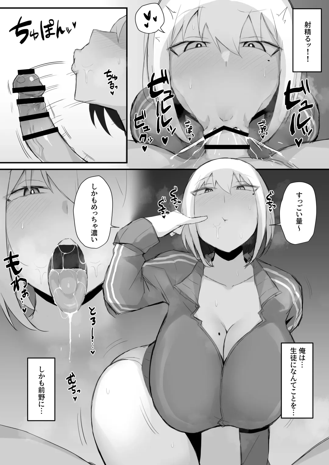 [Mittsuman] Gal JK wa  Megane Sensei o Netoritai Fhentai - Page 19