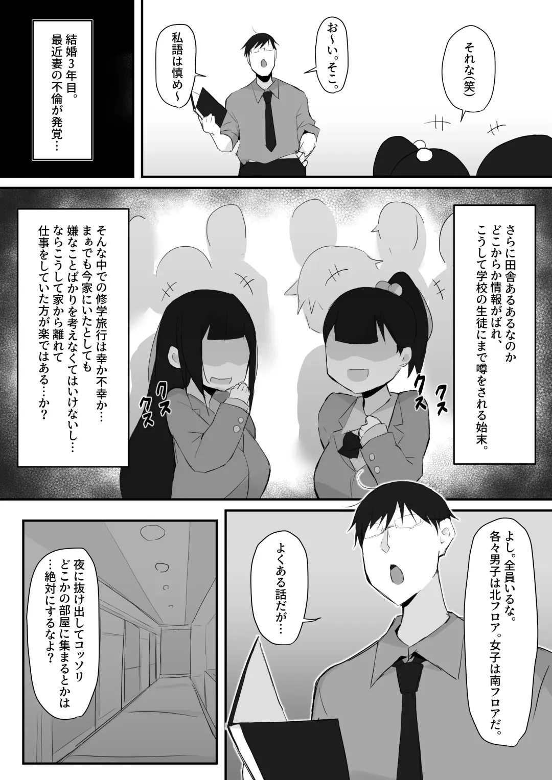 [Mittsuman] Gal JK wa  Megane Sensei o Netoritai Fhentai - Page 3