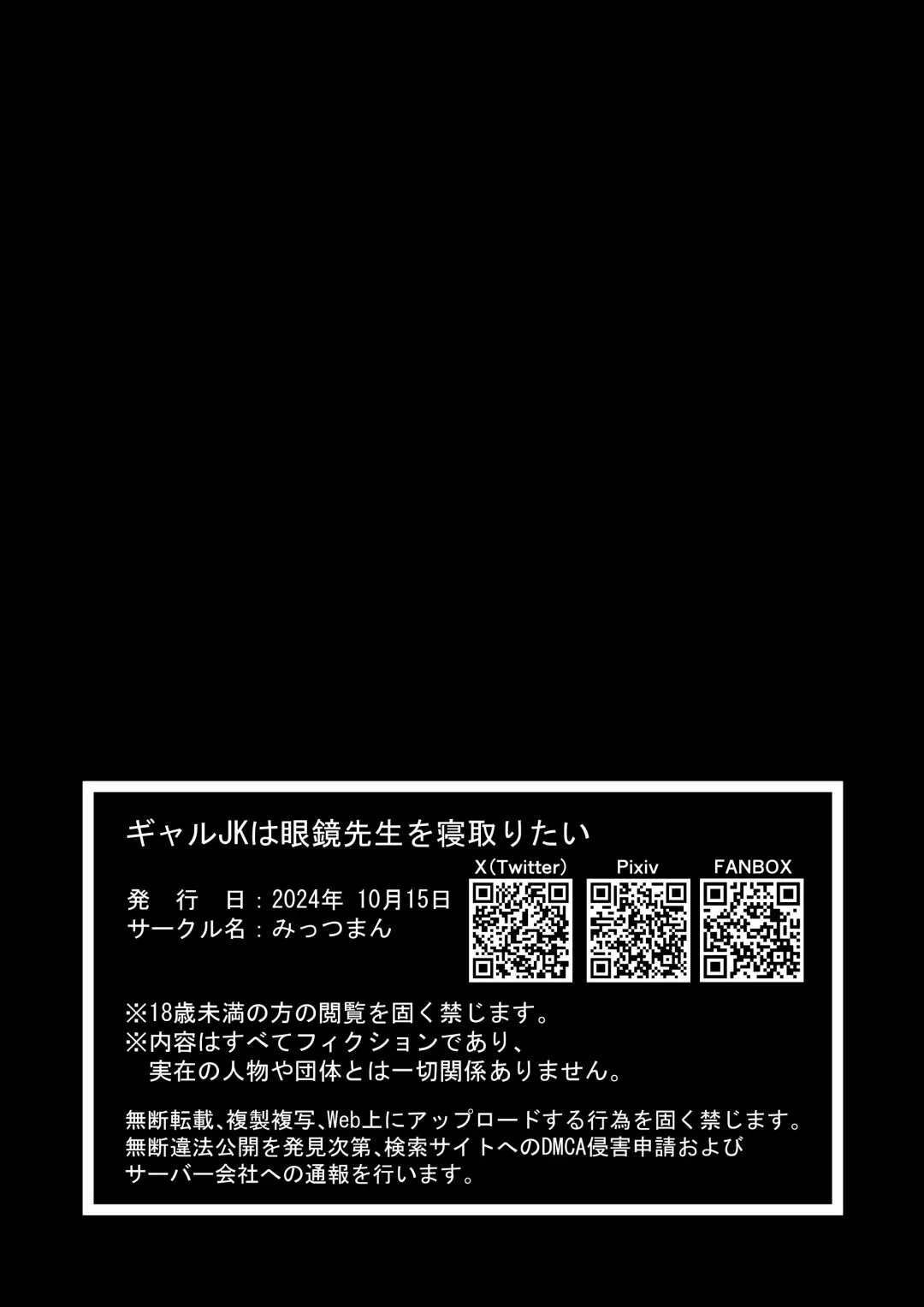 [Mittsuman] Gal JK wa  Megane Sensei o Netoritai Fhentai - Page 36