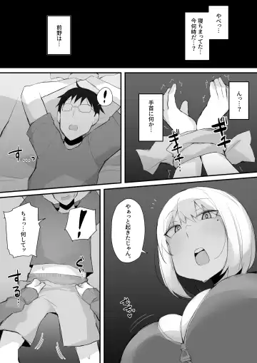 [Mittsuman] Gal JK wa  Megane Sensei o Netoritai Fhentai - Page 12