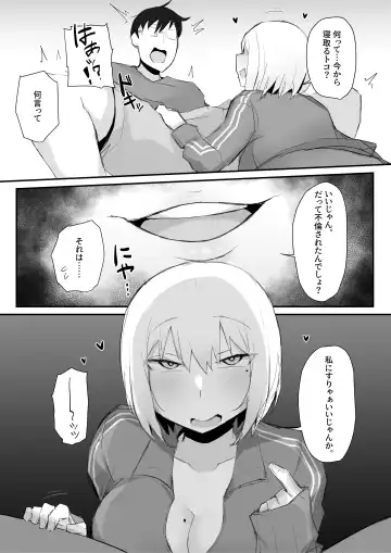 [Mittsuman] Gal JK wa  Megane Sensei o Netoritai Fhentai - Page 13