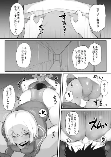 [Mittsuman] Gal JK wa  Megane Sensei o Netoritai Fhentai - Page 15