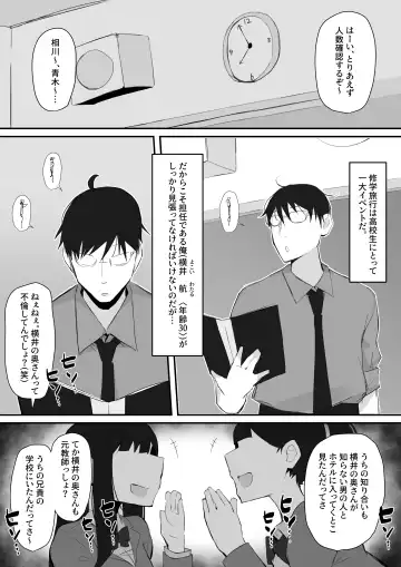 [Mittsuman] Gal JK wa  Megane Sensei o Netoritai Fhentai - Page 2