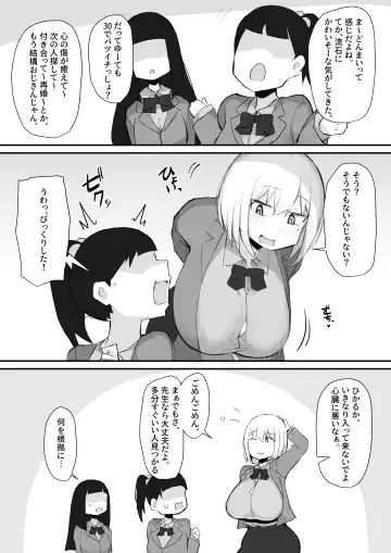 [Mittsuman] Gal JK wa  Megane Sensei o Netoritai Fhentai - Page 34