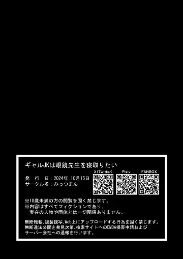 [Mittsuman] Gal JK wa  Megane Sensei o Netoritai Fhentai - Page 36