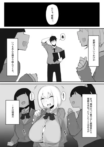 [Mittsuman] Gal JK wa  Megane Sensei o Netoritai Fhentai - Page 7