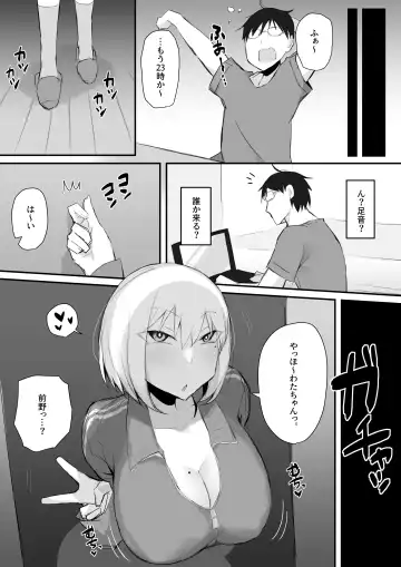 [Mittsuman] Gal JK wa  Megane Sensei o Netoritai Fhentai - Page 8