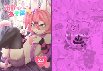 Read [Negoya] Mika-chan to Asobou! (decensored) - Fhentai