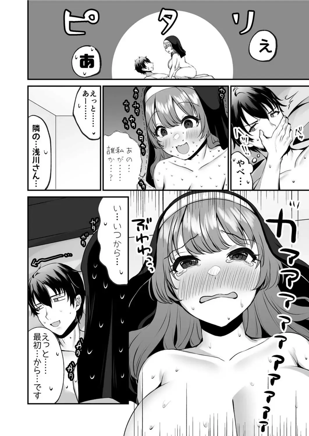 [Morino Koala] Sister  Ema no  Ecchi na   Oshikake  Akuma Harai Fhentai - Page 24