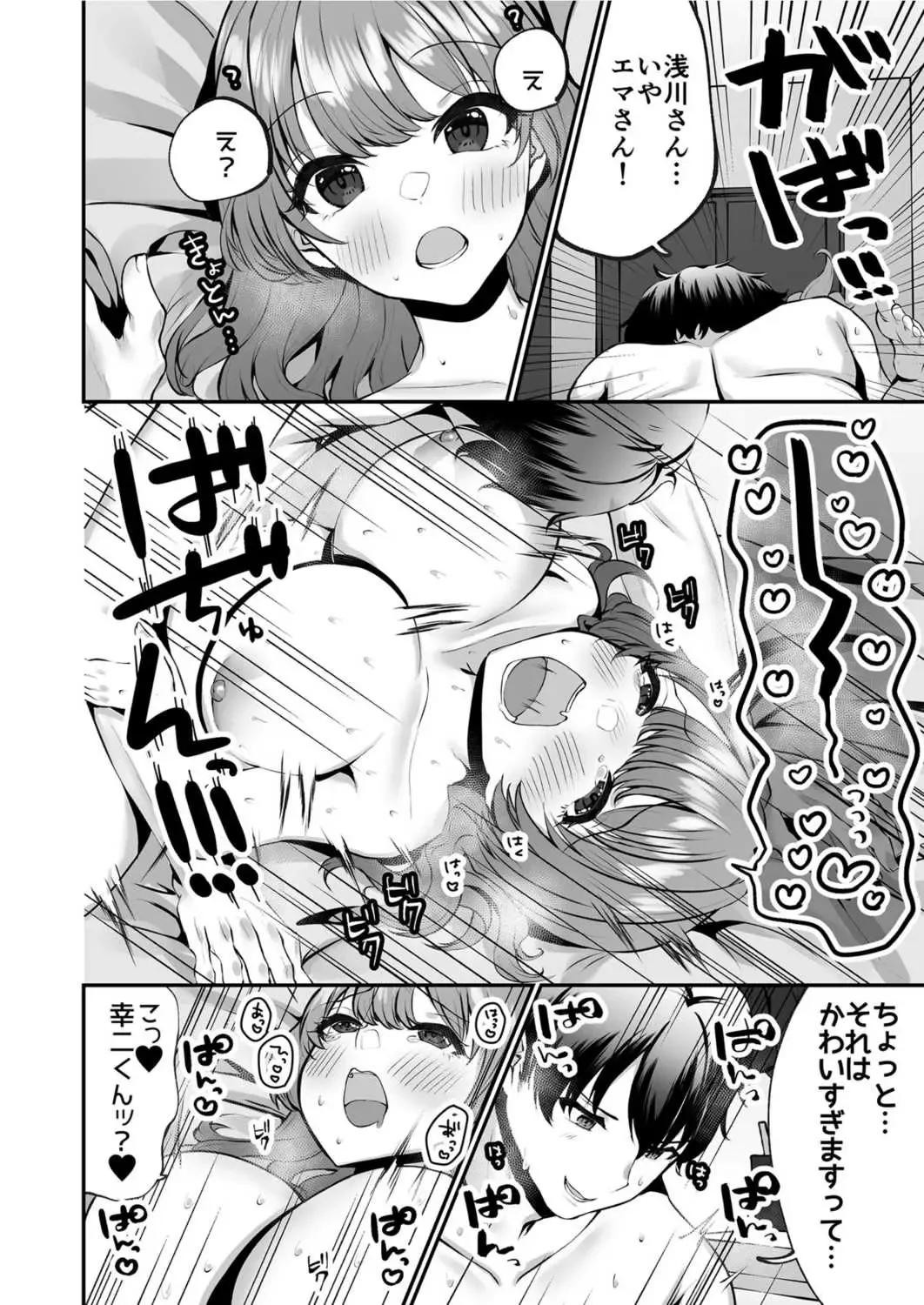 [Morino Koala] Sister  Ema no  Ecchi na   Oshikake  Akuma Harai Fhentai - Page 26