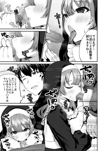 [Morino Koala] Sister  Ema no  Ecchi na   Oshikake  Akuma Harai Fhentai - Page 11