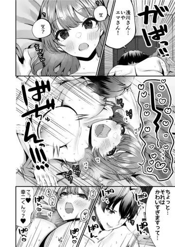 [Morino Koala] Sister  Ema no  Ecchi na   Oshikake  Akuma Harai Fhentai - Page 26
