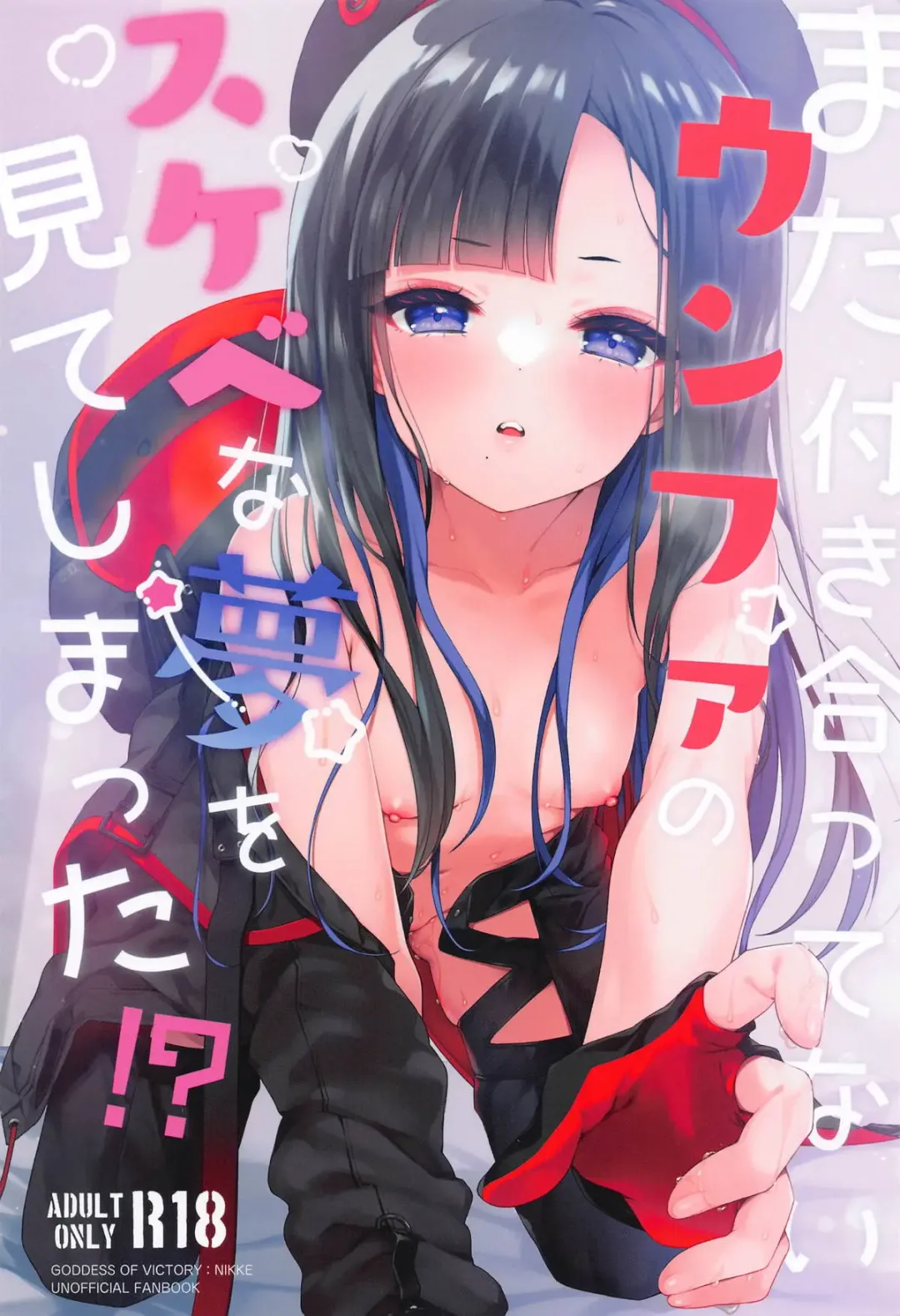 [Fummy] Mada Tsukiattenai Eunhwa no Sukebe na Yume o Miteshimatta!? Fhentai - Page 1