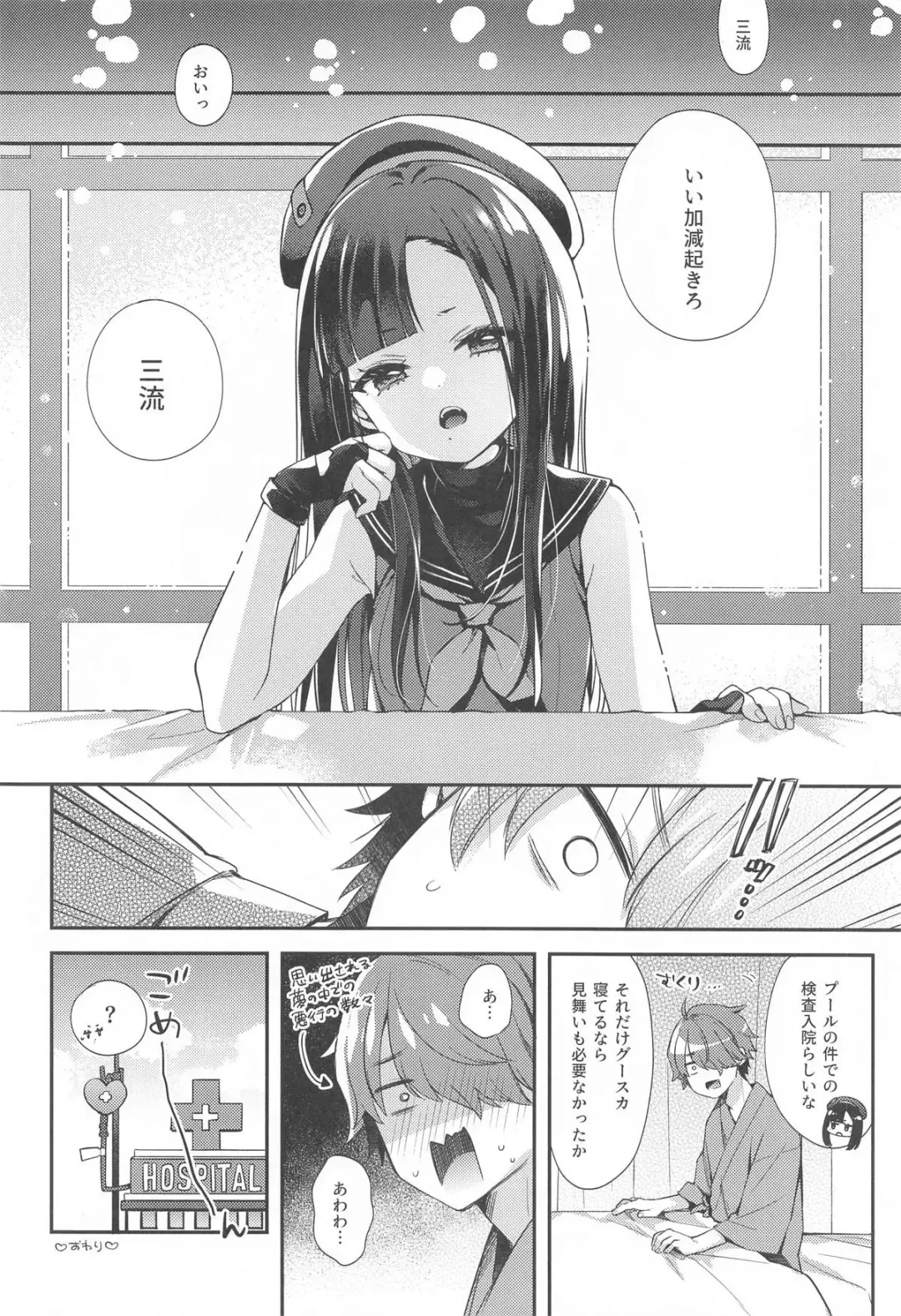 [Fummy] Mada Tsukiattenai Eunhwa no Sukebe na Yume o Miteshimatta!? Fhentai - Page 15