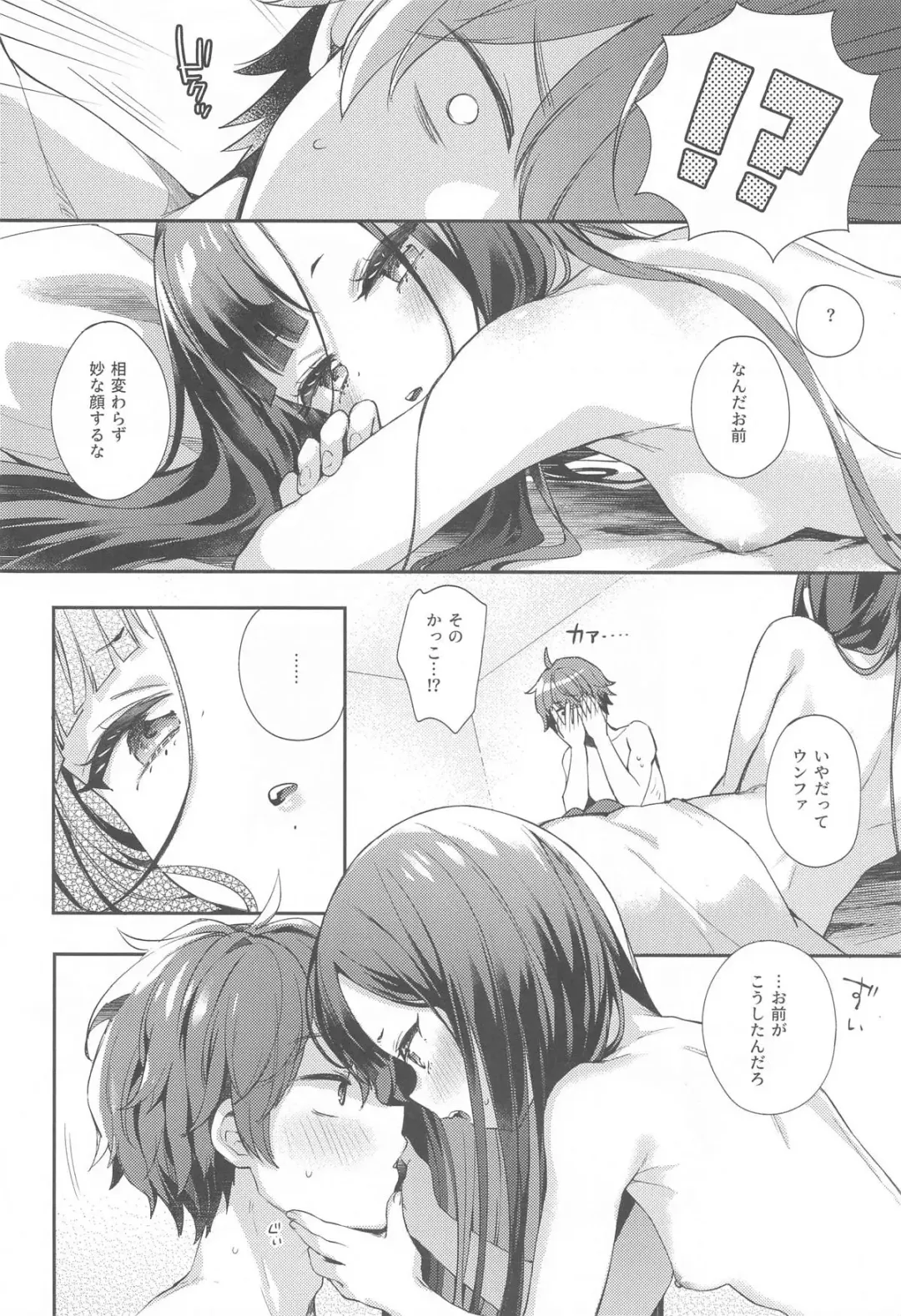 [Fummy] Mada Tsukiattenai Eunhwa no Sukebe na Yume o Miteshimatta!? Fhentai - Page 5