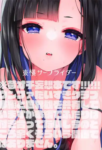 [Fummy] Mada Tsukiattenai Eunhwa no Sukebe na Yume o Miteshimatta!? Fhentai - Page 18