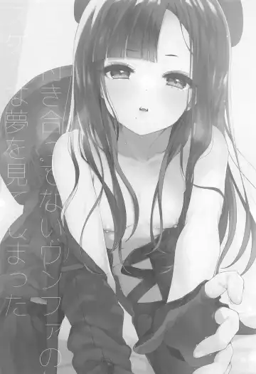 [Fummy] Mada Tsukiattenai Eunhwa no Sukebe na Yume o Miteshimatta!? Fhentai - Page 2