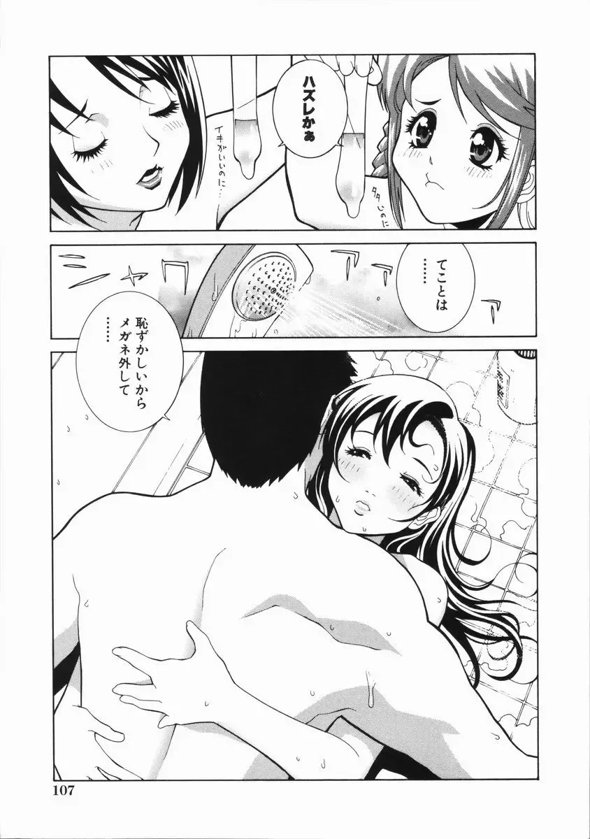 [Shinobu Tanei] Yabu kara Boy meets Girl Fhentai - Page 112