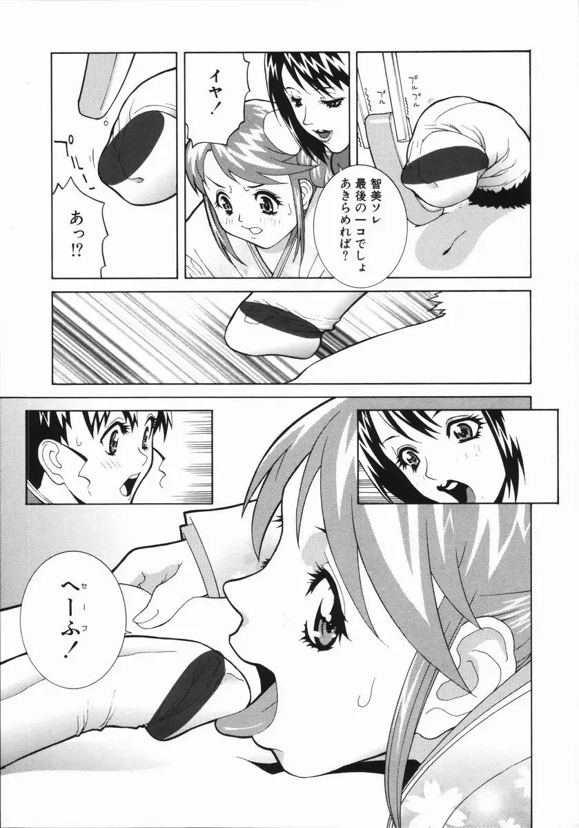 [Shinobu Tanei] Yabu kara Boy meets Girl Fhentai - Page 122