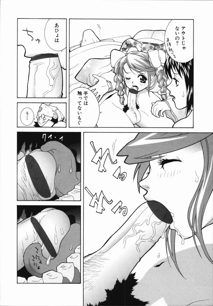 [Shinobu Tanei] Yabu kara Boy meets Girl Fhentai - Page 123