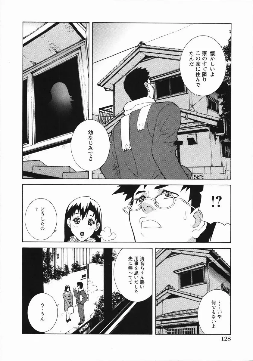 [Shinobu Tanei] Yabu kara Boy meets Girl Fhentai - Page 133