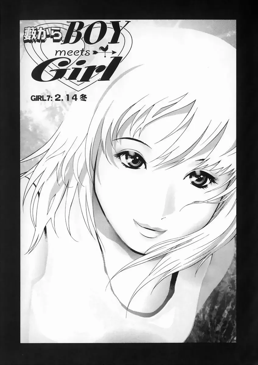 [Shinobu Tanei] Yabu kara Boy meets Girl Fhentai - Page 134
