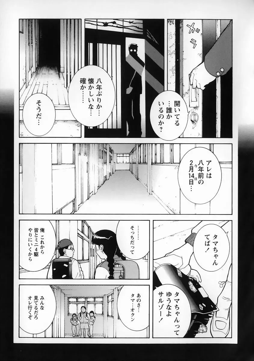 [Shinobu Tanei] Yabu kara Boy meets Girl Fhentai - Page 136