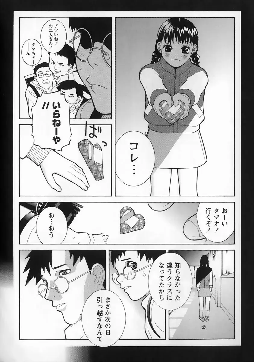 [Shinobu Tanei] Yabu kara Boy meets Girl Fhentai - Page 137