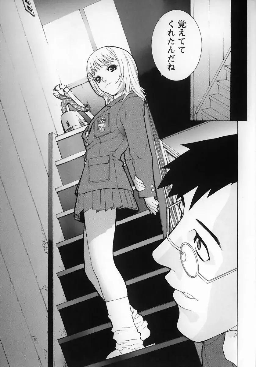 [Shinobu Tanei] Yabu kara Boy meets Girl Fhentai - Page 138