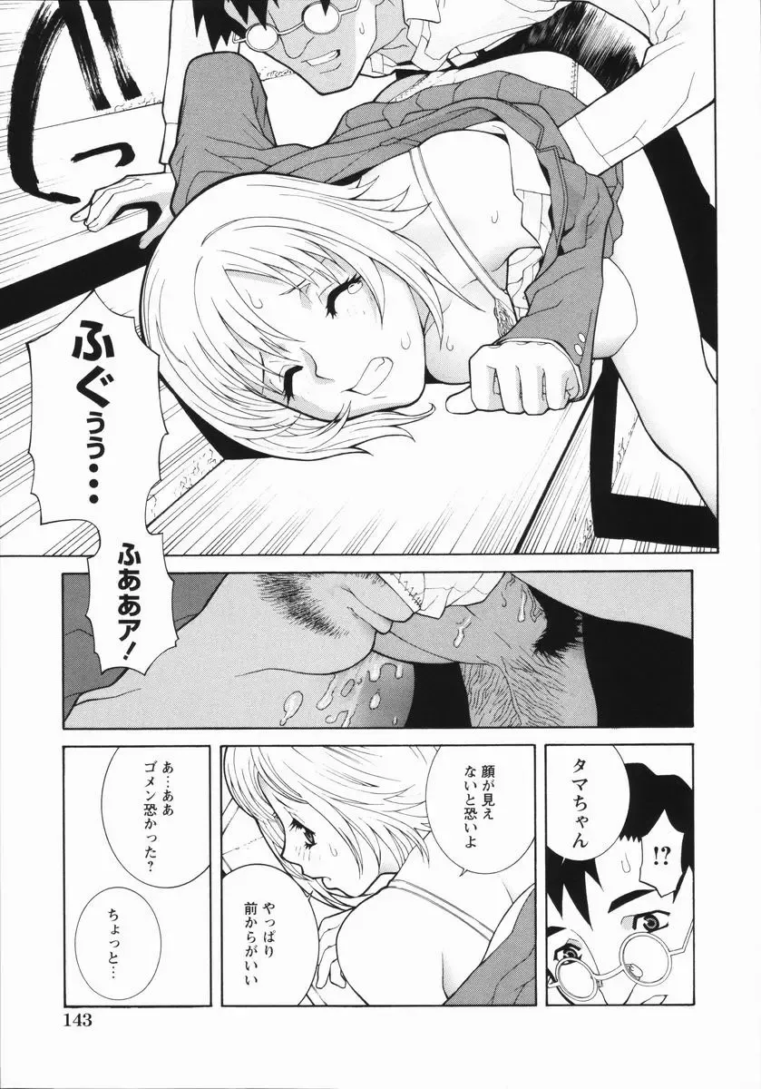 [Shinobu Tanei] Yabu kara Boy meets Girl Fhentai - Page 148