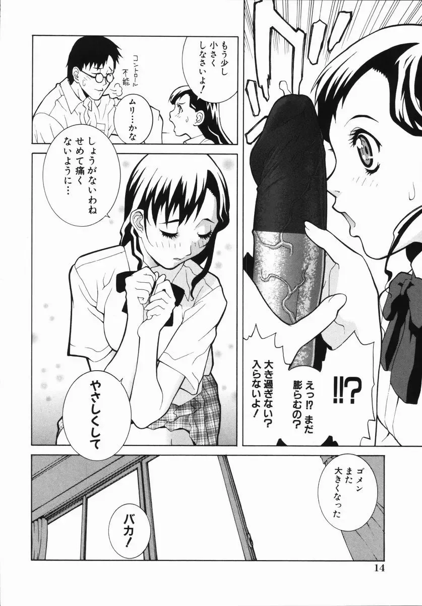 [Shinobu Tanei] Yabu kara Boy meets Girl Fhentai - Page 19