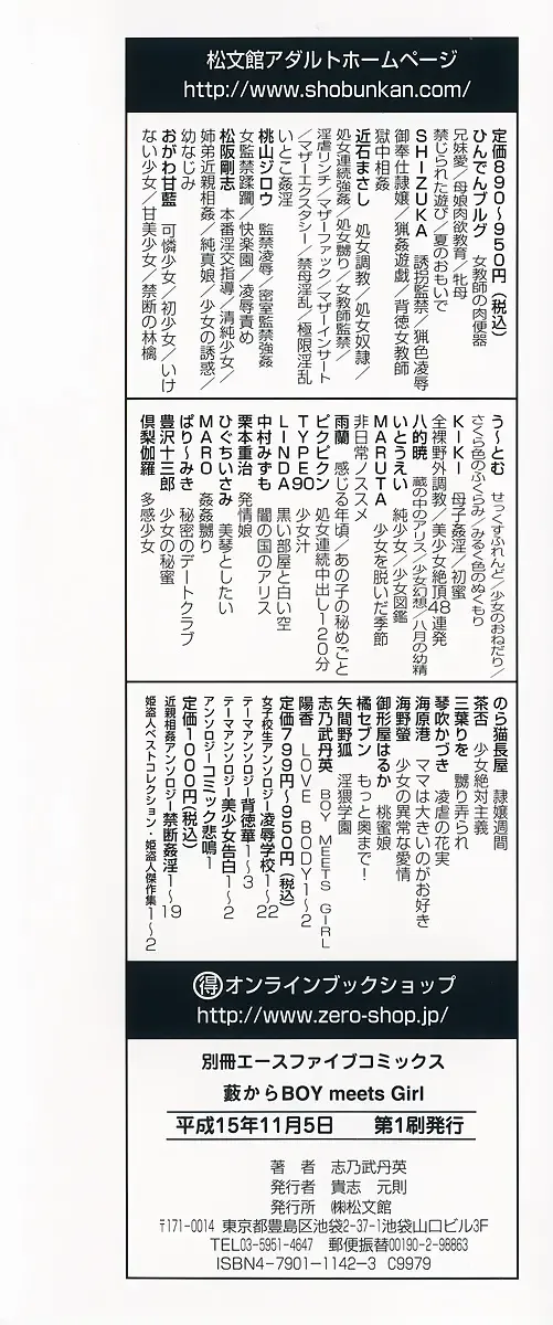 [Shinobu Tanei] Yabu kara Boy meets Girl Fhentai - Page 3