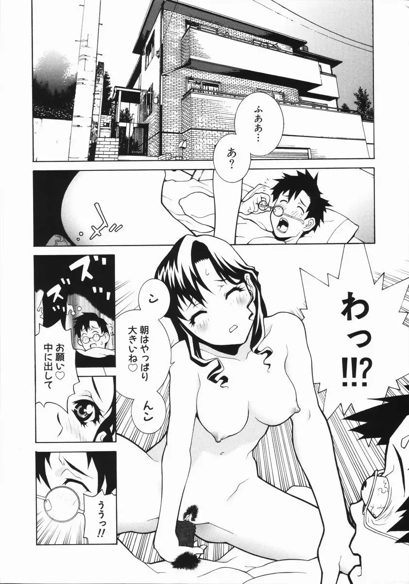 [Shinobu Tanei] Yabu kara Boy meets Girl Fhentai - Page 30