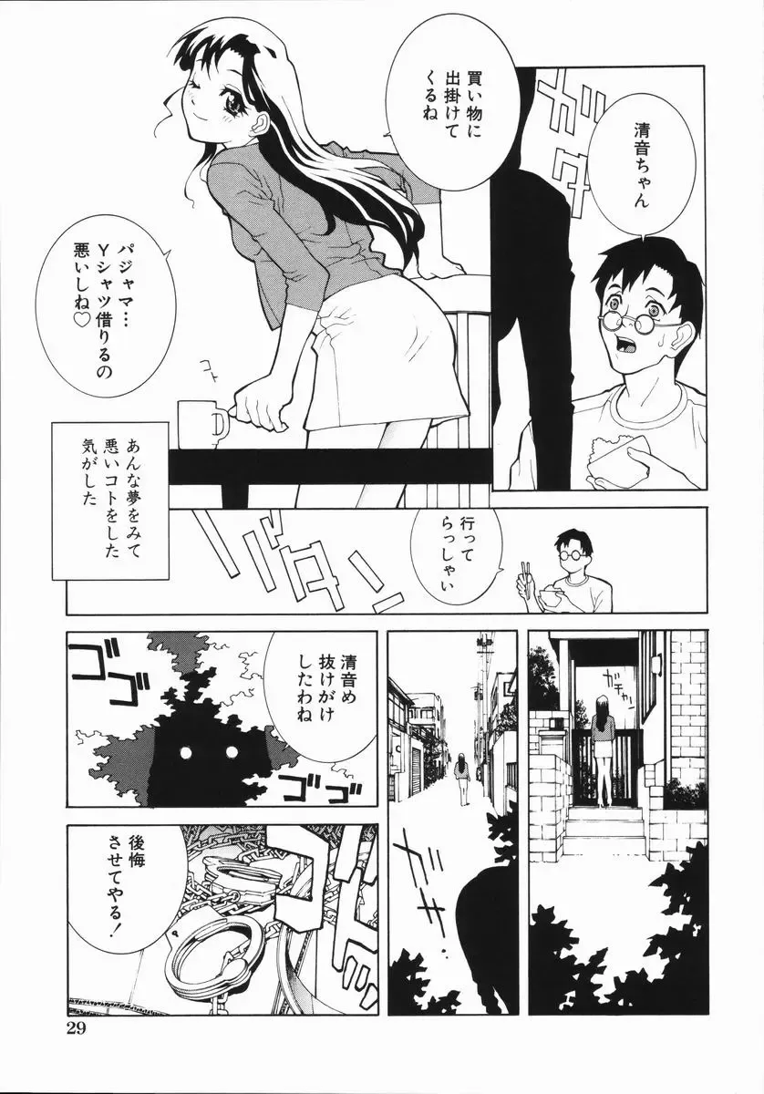 [Shinobu Tanei] Yabu kara Boy meets Girl Fhentai - Page 34