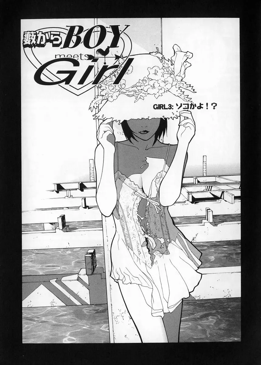 [Shinobu Tanei] Yabu kara Boy meets Girl Fhentai - Page 52