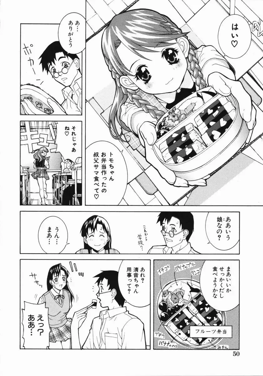 [Shinobu Tanei] Yabu kara Boy meets Girl Fhentai - Page 55