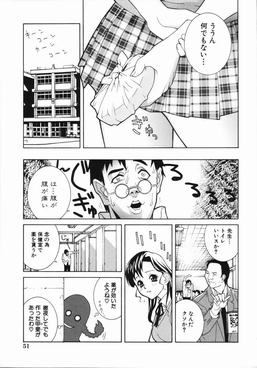 [Shinobu Tanei] Yabu kara Boy meets Girl Fhentai - Page 56