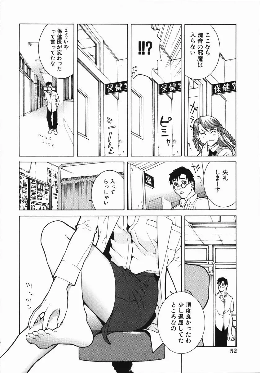 [Shinobu Tanei] Yabu kara Boy meets Girl Fhentai - Page 57