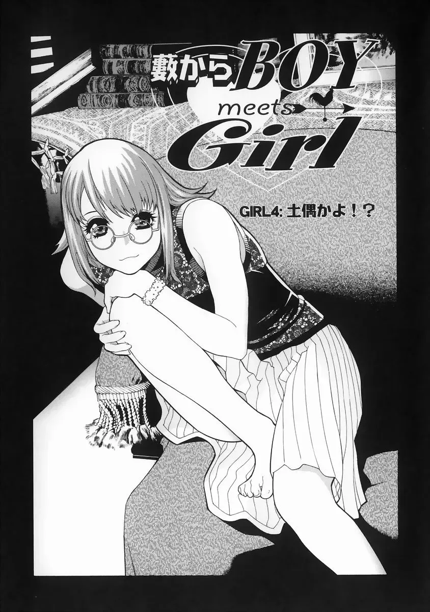 [Shinobu Tanei] Yabu kara Boy meets Girl Fhentai - Page 74