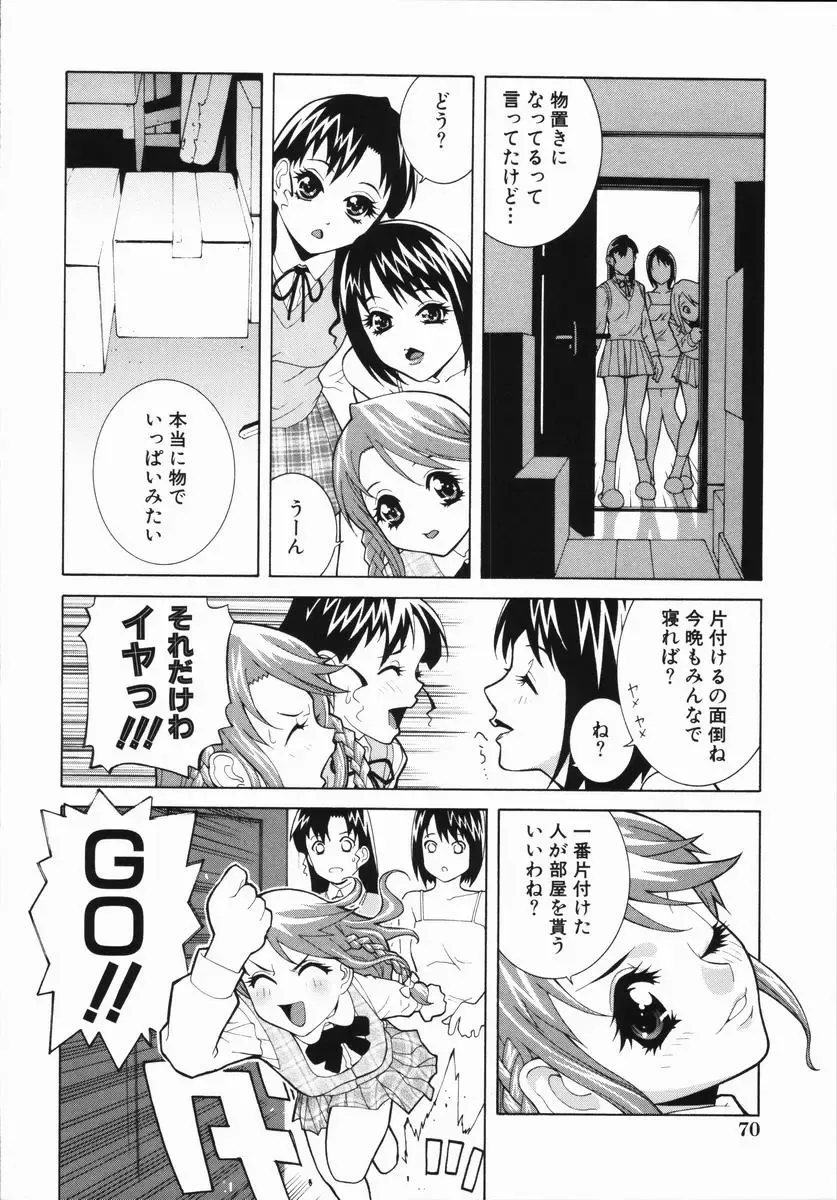 [Shinobu Tanei] Yabu kara Boy meets Girl Fhentai - Page 75