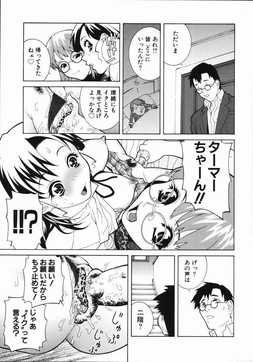 [Shinobu Tanei] Yabu kara Boy meets Girl Fhentai - Page 88