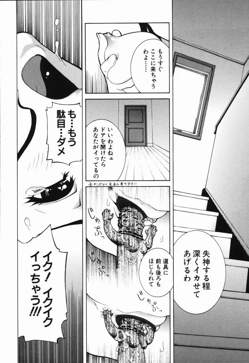 [Shinobu Tanei] Yabu kara Boy meets Girl Fhentai - Page 89