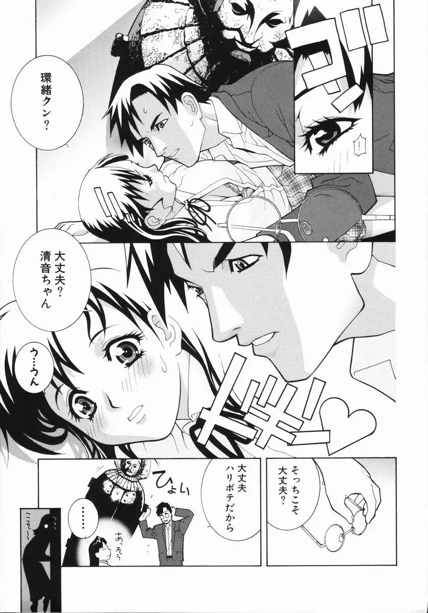 [Shinobu Tanei] Yabu kara Boy meets Girl Fhentai - Page 92
