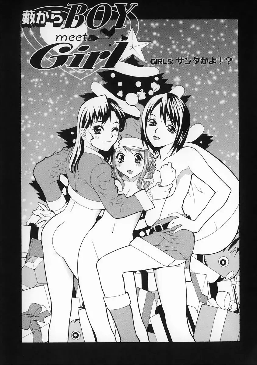 [Shinobu Tanei] Yabu kara Boy meets Girl Fhentai - Page 96