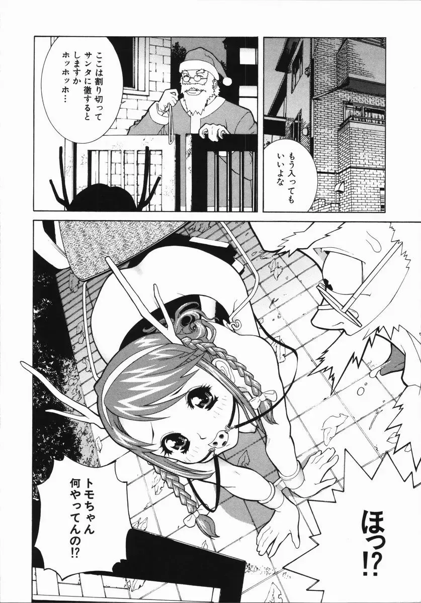 [Shinobu Tanei] Yabu kara Boy meets Girl Fhentai - Page 97