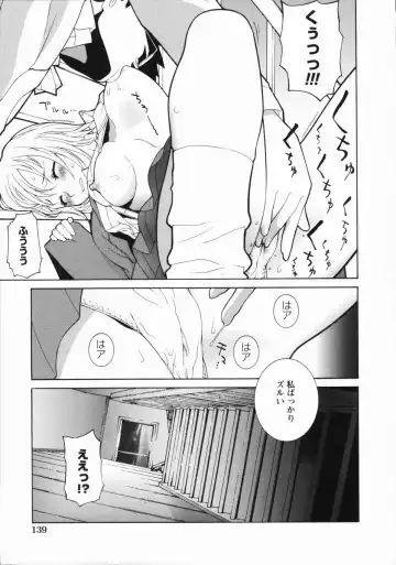 [Shinobu Tanei] Yabu kara Boy meets Girl Fhentai - Page 144
