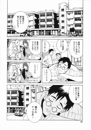 [Shinobu Tanei] Yabu kara Boy meets Girl Fhentai - Page 53
