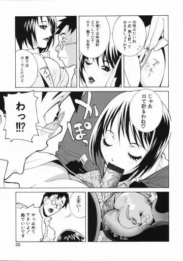 [Shinobu Tanei] Yabu kara Boy meets Girl Fhentai - Page 60
